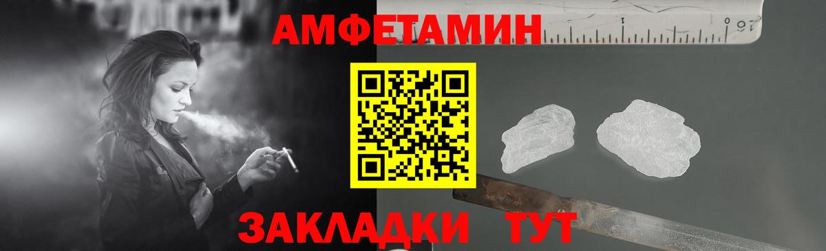 АМФЕТАМИН VHQ  Вход с VPN  АМФ  Мурманск 