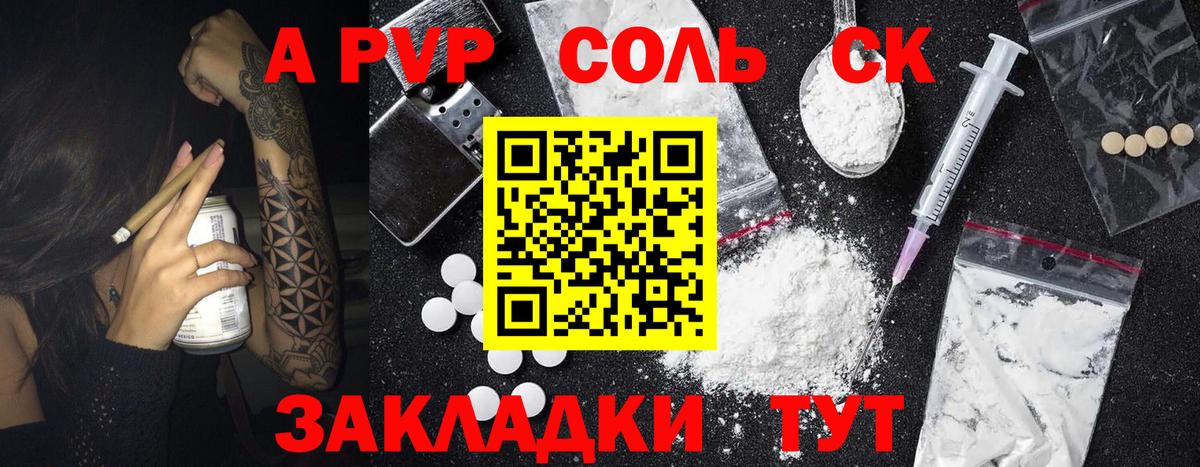 A PVP СК Мурманск