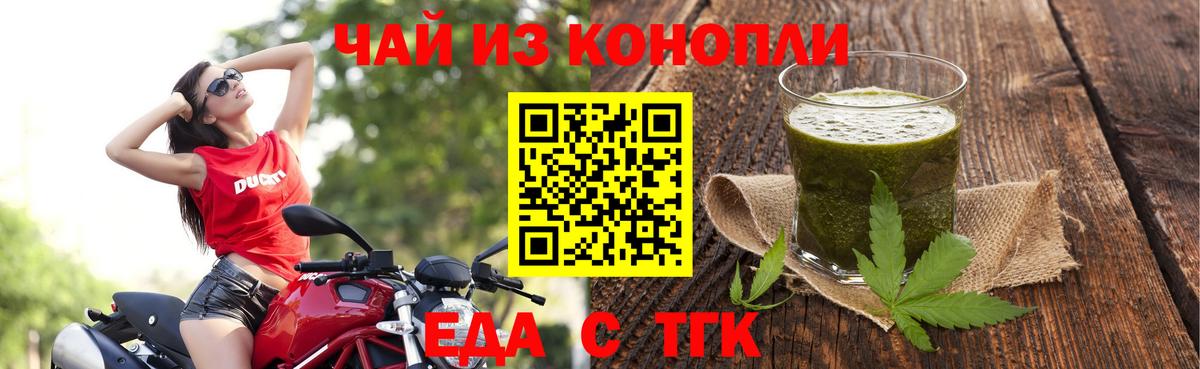 Мурманск  Cannafood марихуана  Вход с VPN 