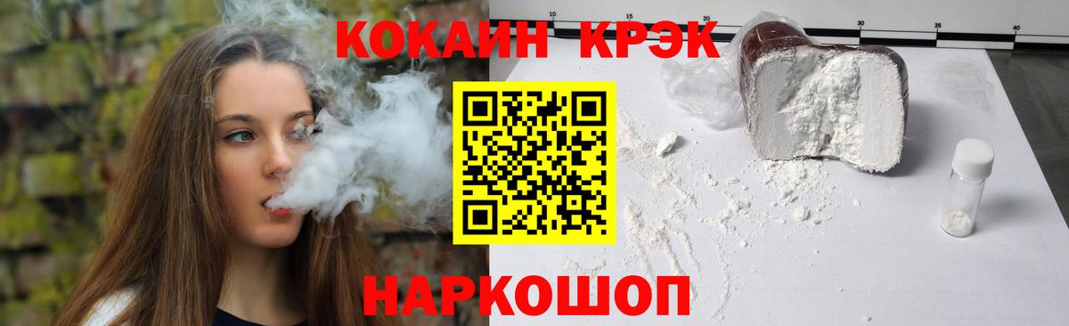 Кокаин Fish Scale Мурманск