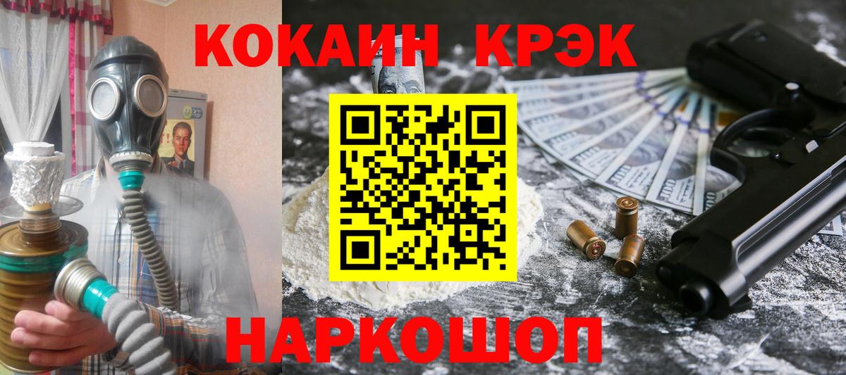 КОКАИН 98%  Вход с VPN  Кокаин 97%  Мурманск 