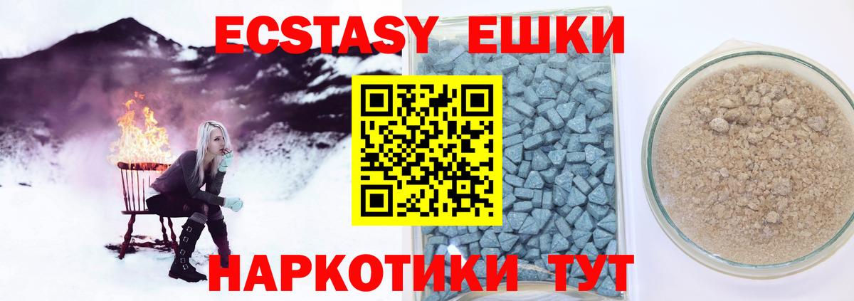 Экстази 99% Мурманск