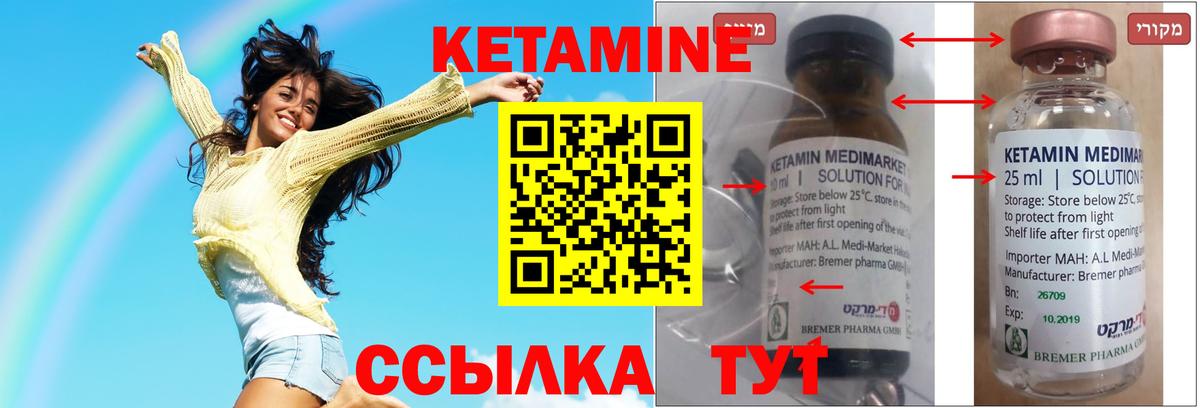 Мурманск  МЕГА как войти  Вход с VPN  Кетамин ketamine 