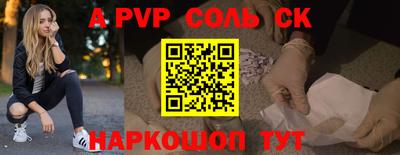 СК Сланцы