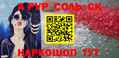 СК Сланцы