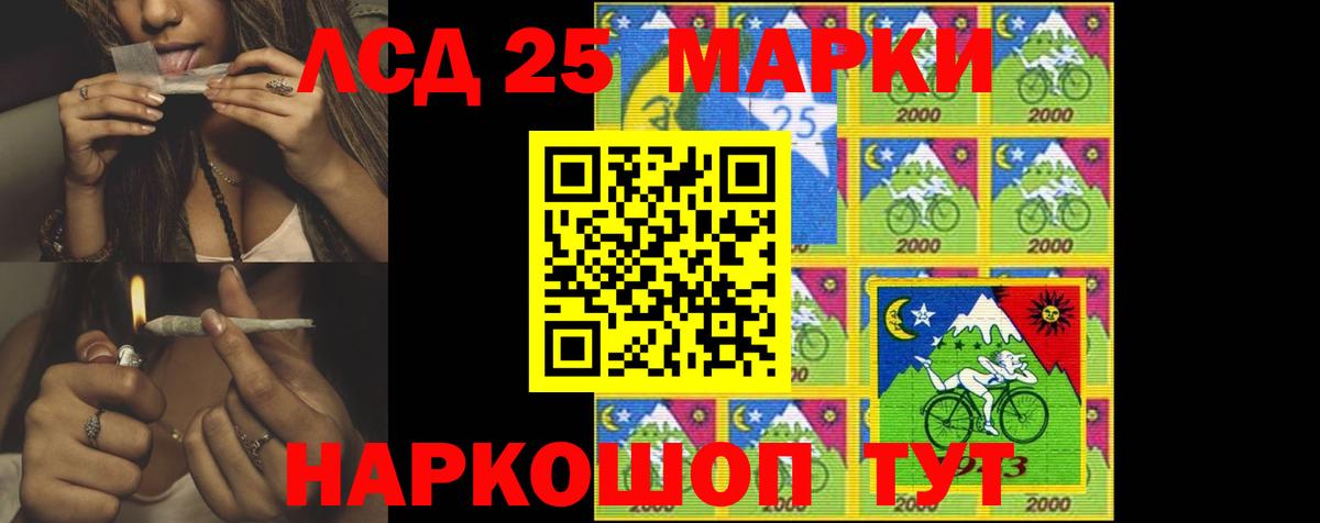 Лсд 25 экстази ecstasy Мурманск