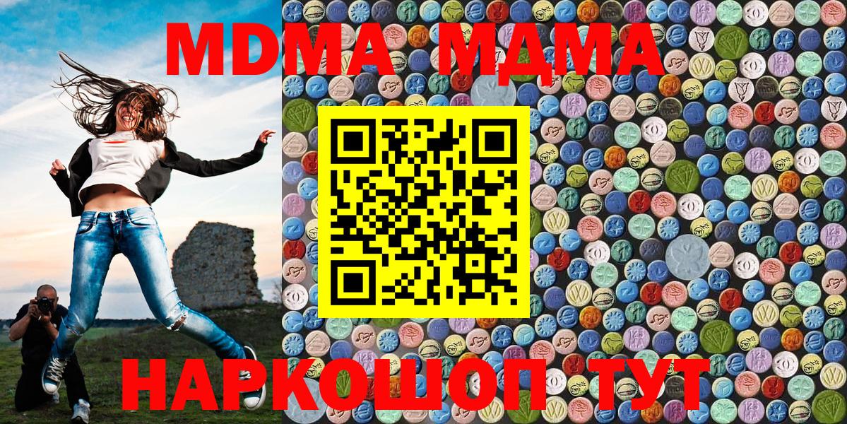 MDMA Molly Мурманск