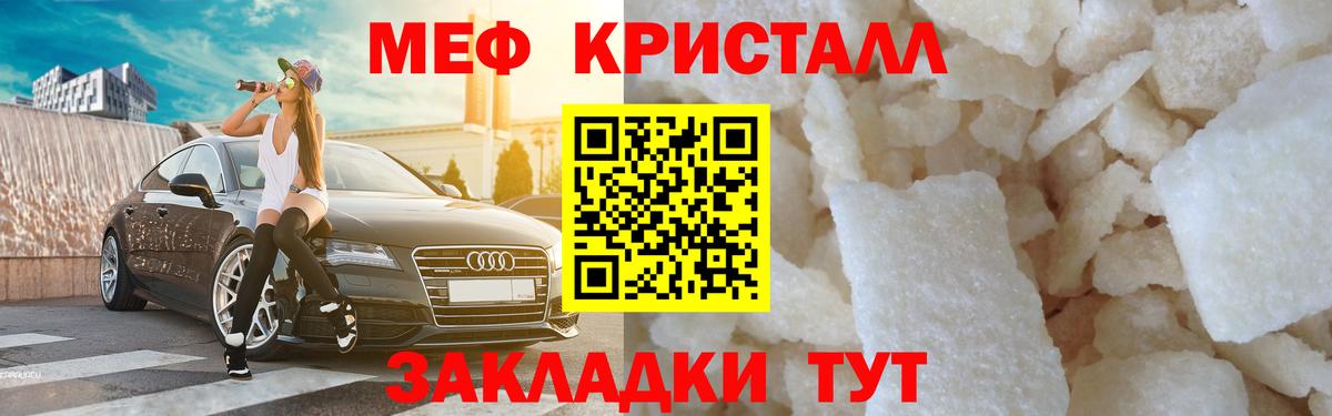 Меф мяу мяу Мурманск