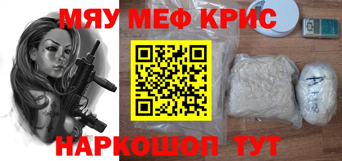Мурманск  Меф кристаллы  Меф  Мефедрон 4 MMC  Вход с VPN 