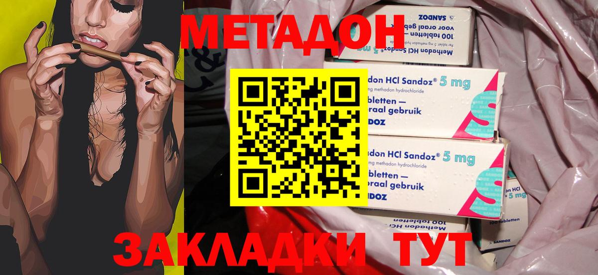 Метадон VHQ  Вход с VPN  Мурманск 