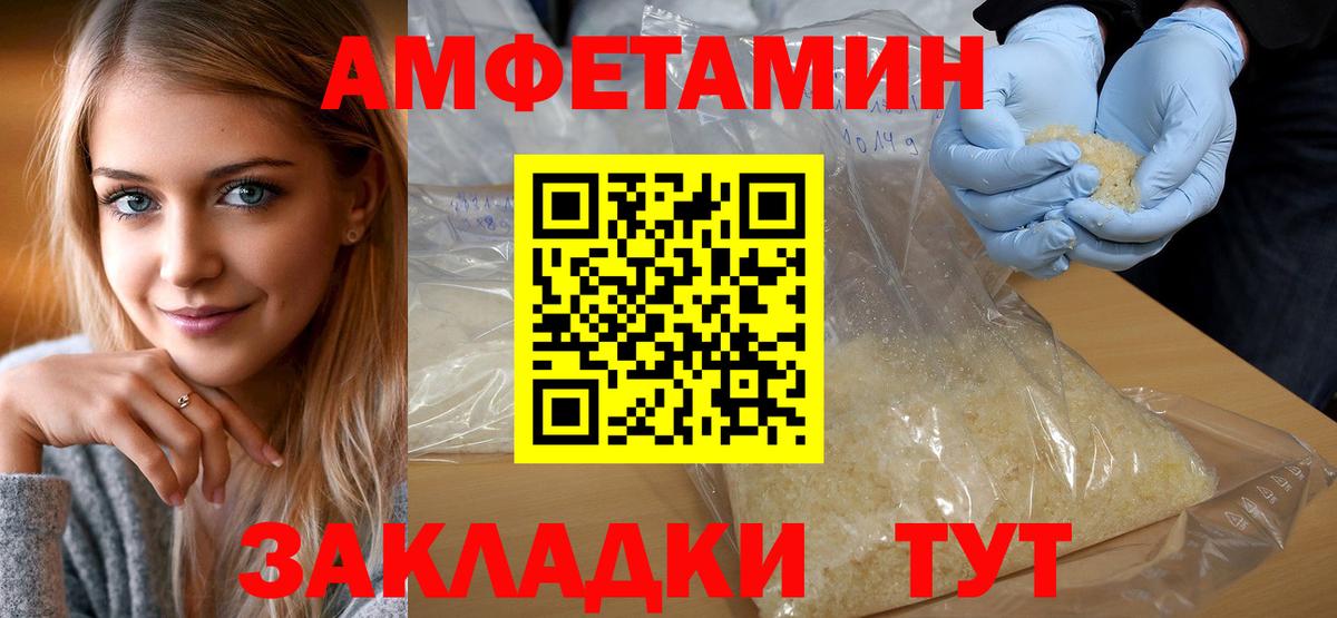 МЕТАМФЕТАМИН мет  Вход с VPN  Мурманск 
