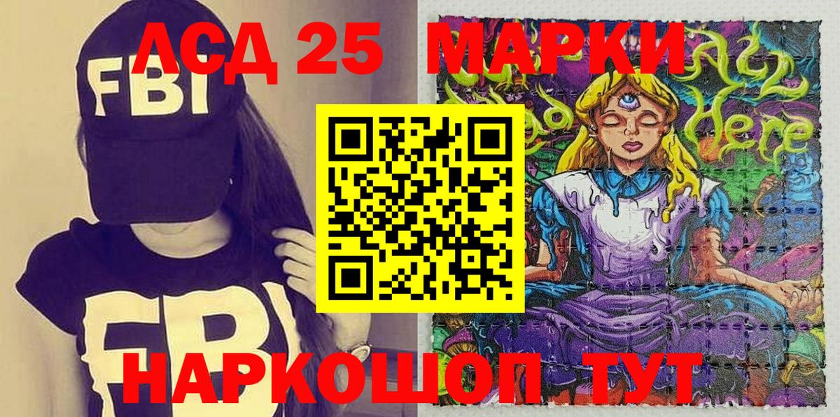 Мурманск  Марки NBOMe  Вход с VPN  Марки 25I-NBOMe 1,8мг 