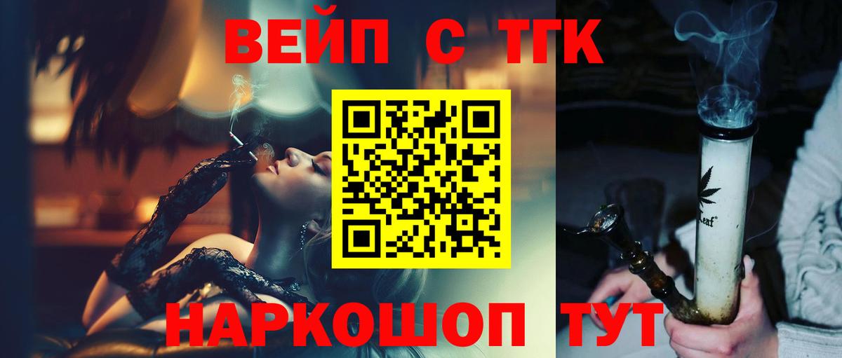 Мурманск  Дистиллят ТГК жижа  Вход с VPN 